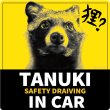 画像1: 【 TANUKI IN CAR 】マグネットステッカー★タヌキ  (1)