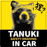 ANIMAL WELFARE【 タヌキのうちわ 】たぬきのリンク