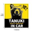画像2: 【 TANUKI IN CAR 】ステッカー★タヌキ  (2)