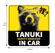 画像2: 【 TANUKI IN CAR 】マグネットステッカー★タヌキ  (2)